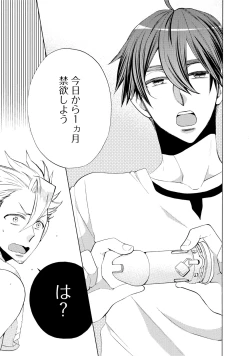 Page 82 of Ookami-san to Eroi koto