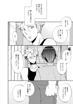 Page 85 of Ookami-san to Eroi koto