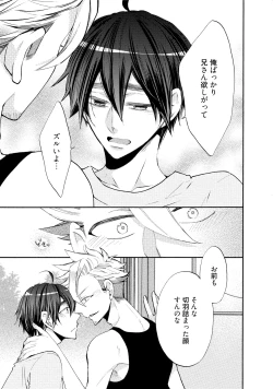 Page 86 of Ookami-san to Eroi koto