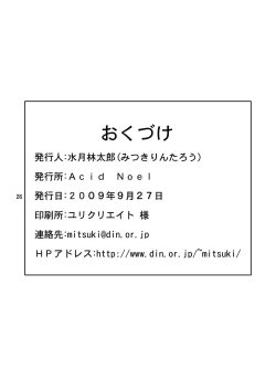 Page 26 of Shiri Monogatari