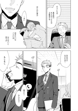 Page 101 of Phantom dog