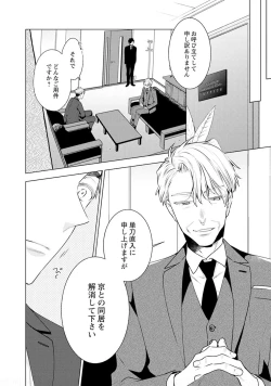 Page 102 of Phantom dog