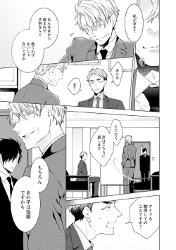 Page 107 of Phantom dog