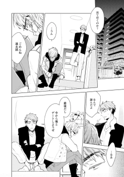 Page 108 of Phantom dog