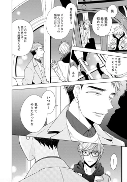 Page 110 of Phantom dog