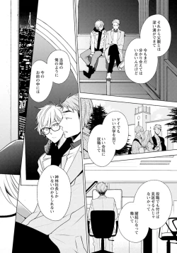 Page 114 of Phantom dog