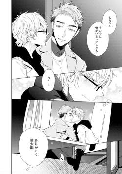 Page 116 of Phantom dog