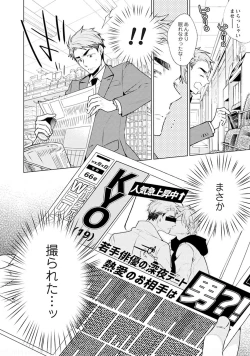 Page 118 of Phantom dog