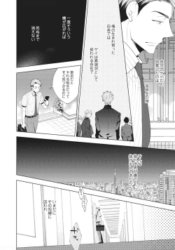 Page 12 of Phantom dog