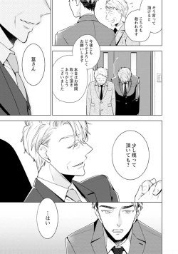 Page 133 of Phantom dog