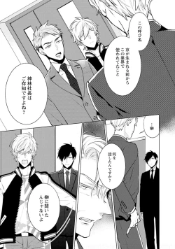 Page 139 of Phantom dog