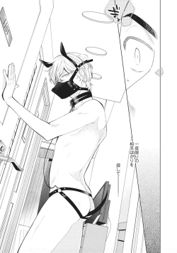 Page 13 of Phantom dog