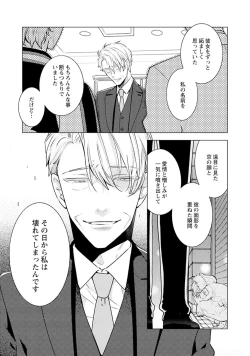 Page 145 of Phantom dog