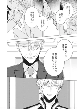 Page 146 of Phantom dog