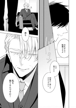 Page 151 of Phantom dog