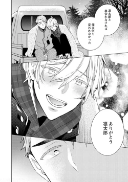 Page 168 of Phantom dog