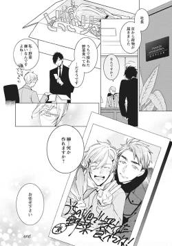 Page 172 of Phantom dog