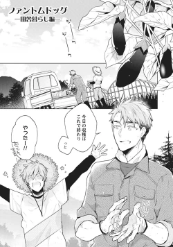 Page 173 of Phantom dog