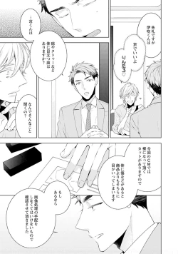 Page 31 of Phantom dog