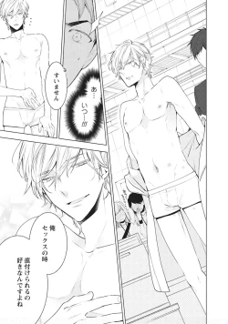 Page 37 of Phantom dog