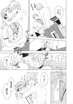 Page 49 of Phantom dog