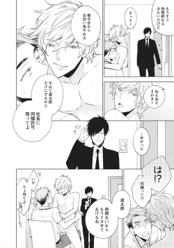 Page 50 of Phantom dog