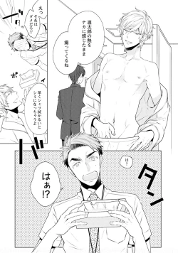 Page 53 of Phantom dog