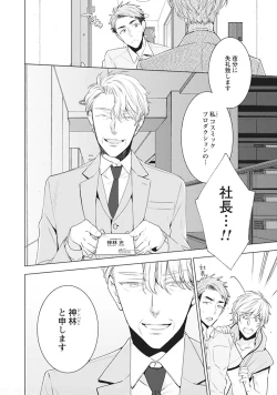 Page 58 of Phantom dog