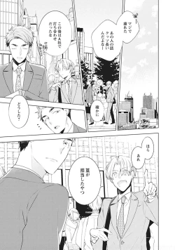 Page 63 of Phantom dog