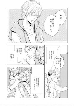 Page 68 of Phantom dog