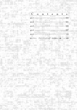 Page 6 of Phantom dog