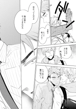 Page 78 of Phantom dog