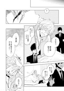 Page 84 of Phantom dog