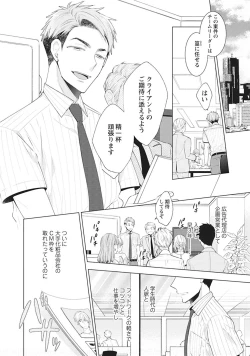 Page 8 of Phantom dog