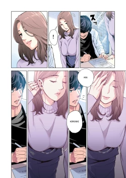 Page 18 of Jichikai no Hitozuma wa Totemo Ecchi deshita. Fukukaichou Ichinose Mami Hen | "Neighborhood Associations"