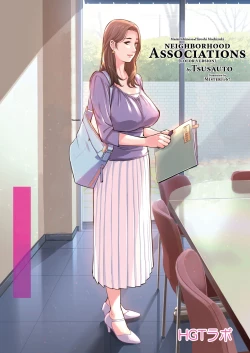 Page 1 of Jichikai no Hitozuma wa Totemo Ecchi deshita. Fukukaichou Ichinose Mami Hen | "Neighborhood Associations"
