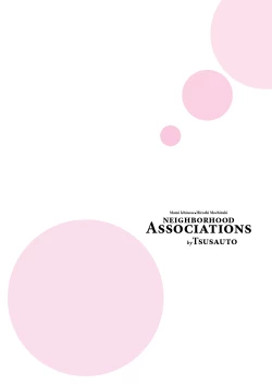 Page 47 of Jichikai no Hitozuma wa Totemo Ecchi deshita. Fukukaichou Ichinose Mami Hen | "Neighborhood Associations"