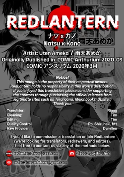 Page 28 of Natsu x Kano