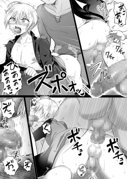 Page 17 of Shinpu-sama wa Incubus ni Sakaraenai