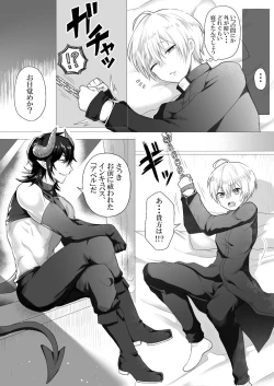 Page 6 of Shinpu-sama wa Incubus ni Sakaraenai