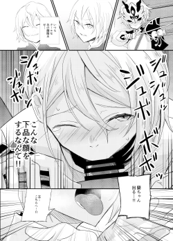 Page 12 of Lanling Wang NTR Yuuwaku Sakusen!