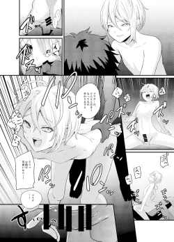 Page 16 of Lanling Wang NTR Yuuwaku Sakusen!