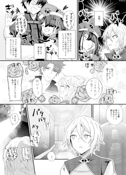 Page 2 of Lanling Wang NTR Yuuwaku Sakusen!