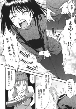 Page 14 of Hotaru no Shizuku