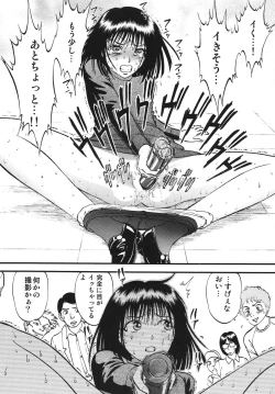 Page 18 of Hotaru no Shizuku