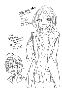 Page 19 of Hokenshitsu no Hanazono