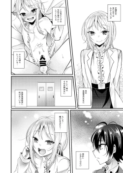 Page 3 of Hokenshitsu no Hanazono