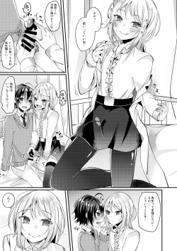 Page 8 of Hokenshitsu no Hanazono