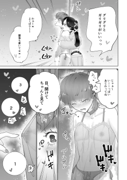 Page 10 of ちくびズム