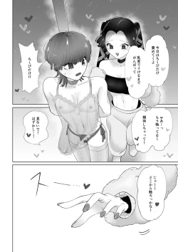 Page 3 of ちくびズム